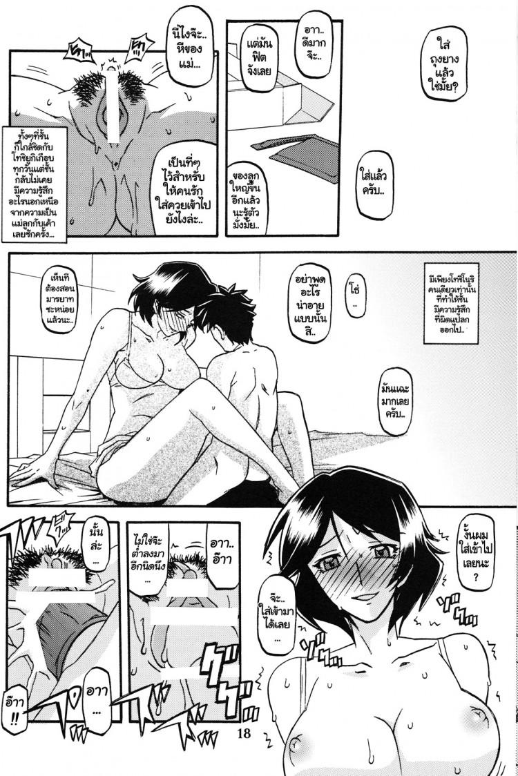 Doujin-Lc- อ่าน โดจิน มังฮวา เกาหลี ญี่ปุ่น จีน แปลไทย ทีเด็ดแม่หม้าย (COMIC1) [Sankaku Apron (Sanbun Kyoden, Umu Rahi)] Akebi no Mi Ch.1 - Satomi ตอนที่ 1 2 3 4 5 6 7 8 9 10 11 12 13 14 ฟรี ไม่มีโฆษณา อ่าน โดจิน Manhwa เกาหลี ญี่ปุ่น จีน เรามีครบ คัดมาให้เน้นๆ โดจิน 18+ รับประกันความฟินโดย  Doujin Lc