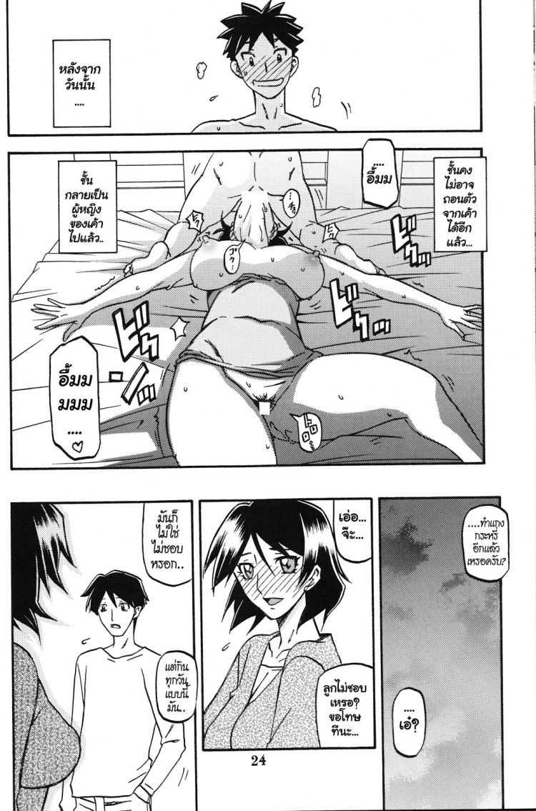 Doujin-Lc- อ่าน โดจิน มังฮวา เกาหลี ญี่ปุ่น จีน แปลไทย ทีเด็ดแม่หม้าย (COMIC1) [Sankaku Apron (Sanbun Kyoden, Umu Rahi)] Akebi no Mi Ch.1 - Satomi ตอนที่ 1 2 3 4 5 6 7 8 9 10 11 12 13 14 ฟรี ไม่มีโฆษณา อ่าน โดจิน Manhwa เกาหลี ญี่ปุ่น จีน เรามีครบ คัดมาให้เน้นๆ โดจิน 18+ รับประกันความฟินโดย  Doujin Lc