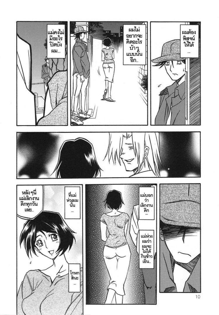 Doujin-Lc- อ่าน โดจิน มังฮวา เกาหลี ญี่ปุ่น จีน แปลไทย ทีเด็ดแม่หม้าย (COMIC1) [Sankaku Apron (Sanbun Kyoden, Umu Rahi)] Akebi no Mi Ch.1 - Satomi ตอนที่ 1 2 3 4 5 6 7 8 9 10 11 12 13 14 ฟรี ไม่มีโฆษณา อ่าน โดจิน Manhwa เกาหลี ญี่ปุ่น จีน เรามีครบ คัดมาให้เน้นๆ โดจิน 18+ รับประกันความฟินโดย  Doujin Lc