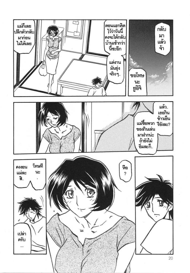 Doujin-Lc- อ่าน โดจิน มังฮวา เกาหลี ญี่ปุ่น จีน แปลไทย ทีเด็ดแม่หม้าย (COMIC1) [Sankaku Apron (Sanbun Kyoden, Umu Rahi)] Akebi no Mi Ch.1 - Satomi ตอนที่ 1 2 3 4 5 6 7 8 9 10 11 12 13 14 ฟรี ไม่มีโฆษณา อ่าน โดจิน Manhwa เกาหลี ญี่ปุ่น จีน เรามีครบ คัดมาให้เน้นๆ โดจิน 18+ รับประกันความฟินโดย  Doujin Lc