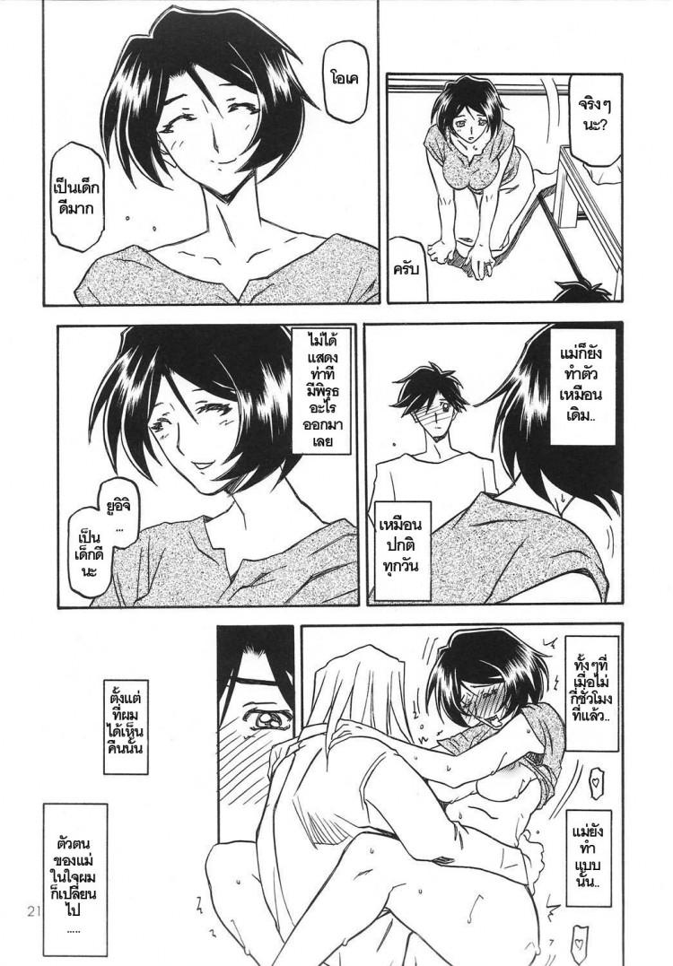 Doujin-Lc- อ่าน โดจิน มังฮวา เกาหลี ญี่ปุ่น จีน แปลไทย ทีเด็ดแม่หม้าย (COMIC1) [Sankaku Apron (Sanbun Kyoden, Umu Rahi)] Akebi no Mi Ch.1 - Satomi ตอนที่ 1 2 3 4 5 6 7 8 9 10 11 12 13 14 ฟรี ไม่มีโฆษณา อ่าน โดจิน Manhwa เกาหลี ญี่ปุ่น จีน เรามีครบ คัดมาให้เน้นๆ โดจิน 18+ รับประกันความฟินโดย  Doujin Lc