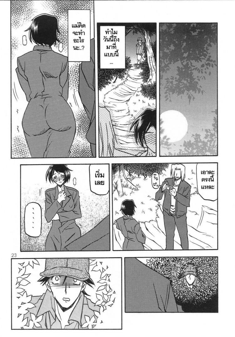 Doujin-Lc- อ่าน โดจิน มังฮวา เกาหลี ญี่ปุ่น จีน แปลไทย ทีเด็ดแม่หม้าย (COMIC1) [Sankaku Apron (Sanbun Kyoden, Umu Rahi)] Akebi no Mi Ch.1 - Satomi ตอนที่ 1 2 3 4 5 6 7 8 9 10 11 12 13 14 ฟรี ไม่มีโฆษณา อ่าน โดจิน Manhwa เกาหลี ญี่ปุ่น จีน เรามีครบ คัดมาให้เน้นๆ โดจิน 18+ รับประกันความฟินโดย  Doujin Lc