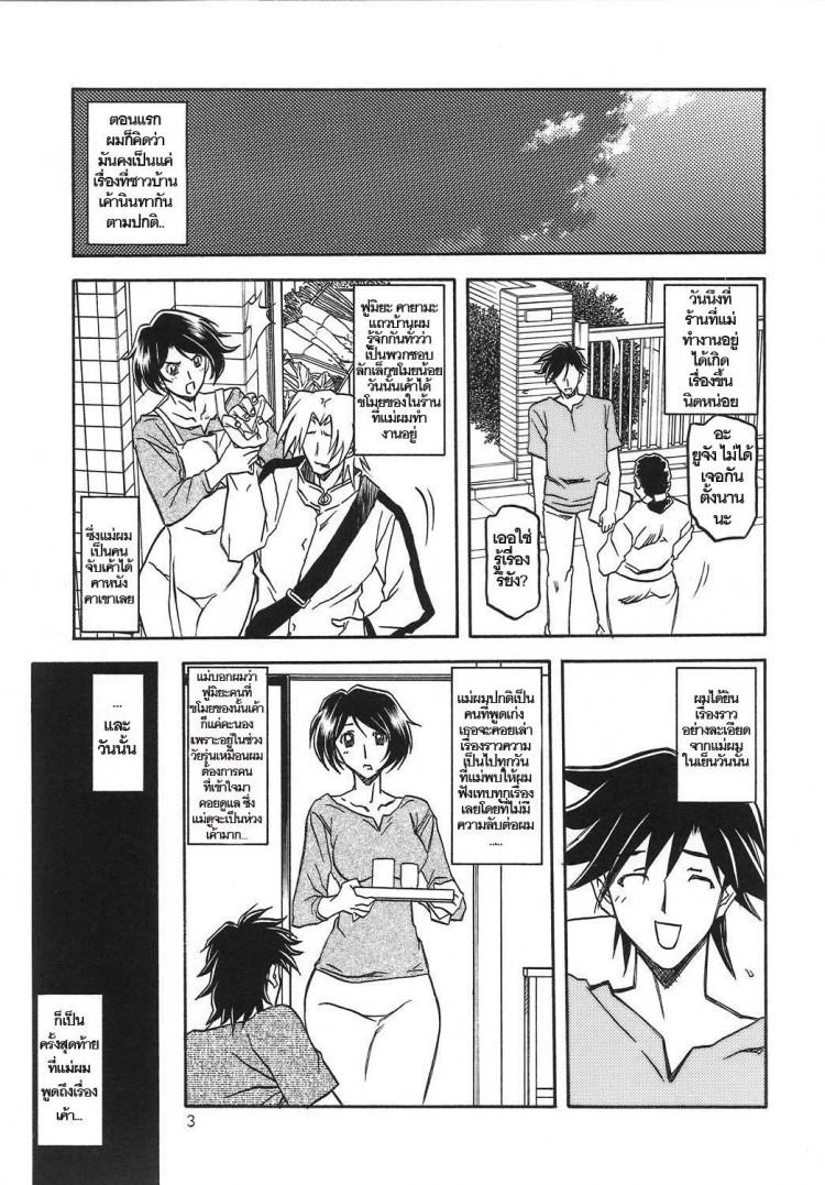 Doujin-Lc- อ่าน โดจิน มังฮวา เกาหลี ญี่ปุ่น จีน แปลไทย ทีเด็ดแม่หม้าย (COMIC1) [Sankaku Apron (Sanbun Kyoden, Umu Rahi)] Akebi no Mi Ch.1 - Satomi ตอนที่ 1 2 3 4 5 6 7 8 9 10 11 12 13 14 ฟรี ไม่มีโฆษณา อ่าน โดจิน Manhwa เกาหลี ญี่ปุ่น จีน เรามีครบ คัดมาให้เน้นๆ โดจิน 18+ รับประกันความฟินโดย  Doujin Lc