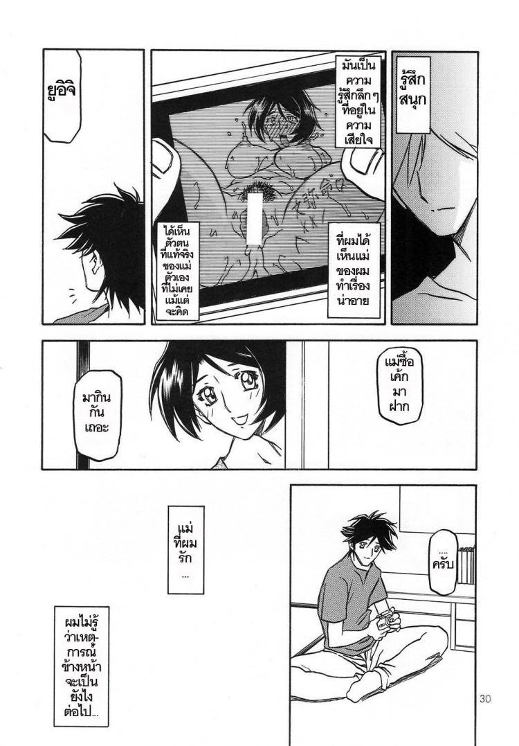 Doujin-Lc- อ่าน โดจิน มังฮวา เกาหลี ญี่ปุ่น จีน แปลไทย ทีเด็ดแม่หม้าย (COMIC1) [Sankaku Apron (Sanbun Kyoden, Umu Rahi)] Akebi no Mi Ch.1 - Satomi ตอนที่ 1 2 3 4 5 6 7 8 9 10 11 12 13 14 ฟรี ไม่มีโฆษณา อ่าน โดจิน Manhwa เกาหลี ญี่ปุ่น จีน เรามีครบ คัดมาให้เน้นๆ โดจิน 18+ รับประกันความฟินโดย  Doujin Lc