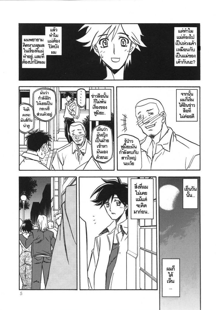 Doujin-Lc- อ่าน โดจิน มังฮวา เกาหลี ญี่ปุ่น จีน แปลไทย ทีเด็ดแม่หม้าย (COMIC1) [Sankaku Apron (Sanbun Kyoden, Umu Rahi)] Akebi no Mi Ch.1 - Satomi ตอนที่ 1 2 3 4 5 6 7 8 9 10 11 12 13 14 ฟรี ไม่มีโฆษณา อ่าน โดจิน Manhwa เกาหลี ญี่ปุ่น จีน เรามีครบ คัดมาให้เน้นๆ โดจิน 18+ รับประกันความฟินโดย  Doujin Lc
