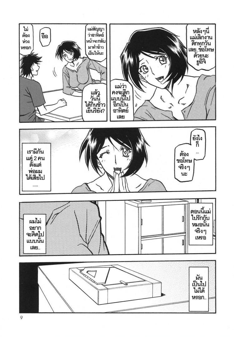 Doujin-Lc- อ่าน โดจิน มังฮวา เกาหลี ญี่ปุ่น จีน แปลไทย ทีเด็ดแม่หม้าย (COMIC1) [Sankaku Apron (Sanbun Kyoden, Umu Rahi)] Akebi no Mi Ch.1 - Satomi ตอนที่ 1 2 3 4 5 6 7 8 9 10 11 12 13 14 ฟรี ไม่มีโฆษณา อ่าน โดจิน Manhwa เกาหลี ญี่ปุ่น จีน เรามีครบ คัดมาให้เน้นๆ โดจิน 18+ รับประกันความฟินโดย  Doujin Lc