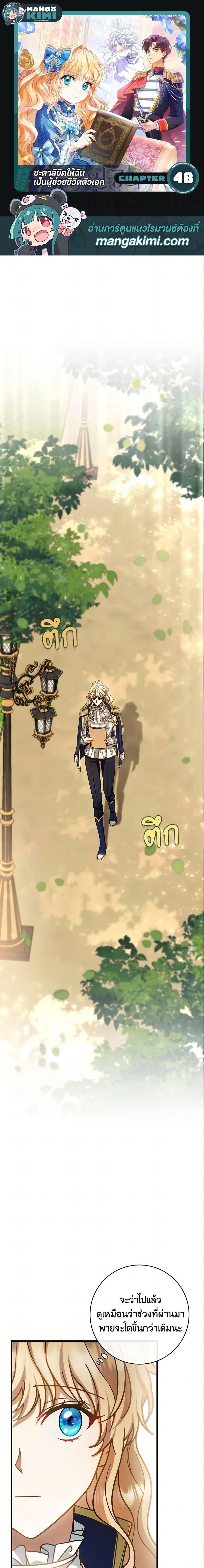 Manga-lc-com อ่านมังงะ อ่านการ์ตูน ออนไลน์ ฟรี The Hero’s Savior ตอนที่ 1 2 3 4 5 6 7 8 9 10 11 12 13 14 ฟรี ไม่มีโฆษณา Manga-lc - อ่าน มังงะ อ่าน การ์ตูน ออนไลน์ อ่านมังงะ ฟรี