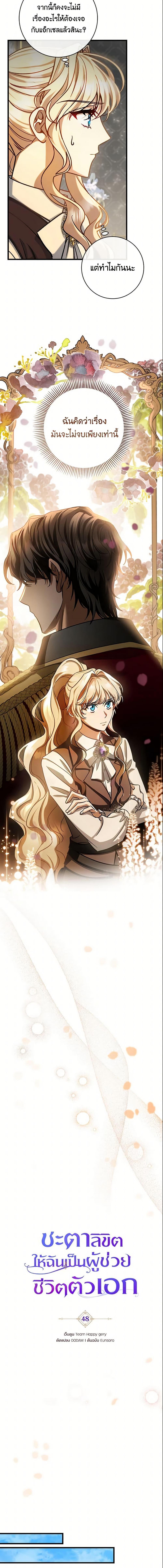 Manga-lc-com อ่านมังงะ อ่านการ์ตูน ออนไลน์ ฟรี The Hero’s Savior ตอนที่ 1 2 3 4 5 6 7 8 9 10 11 12 13 14 ฟรี ไม่มีโฆษณา Manga-lc - อ่าน มังงะ อ่าน การ์ตูน ออนไลน์ อ่านมังงะ ฟรี