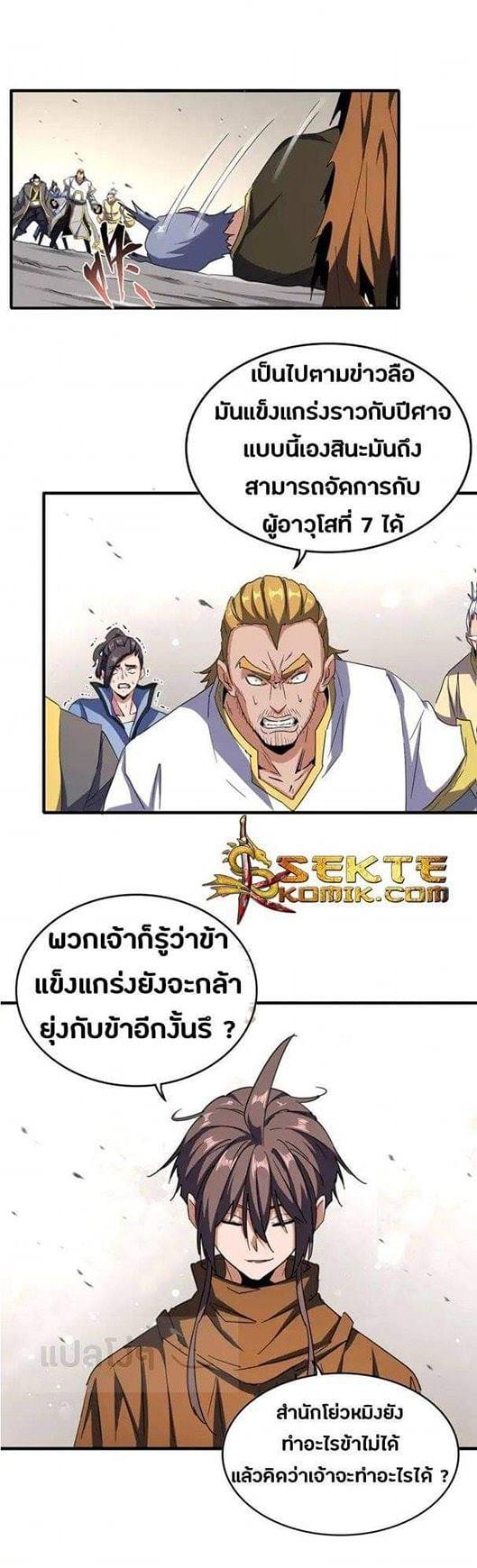 Manga-lc-com อ่านมังงะ อ่านการ์ตูน ออนไลน์ ฟรี Magic Emperor ตอนที่ 1 2 3 4 5 6 7 8 9 10 11 12 13 14 ฟรี ไม่มีโฆษณา Manga-lc - อ่าน มังงะ อ่าน การ์ตูน ออนไลน์ อ่านมังงะ ฟรี