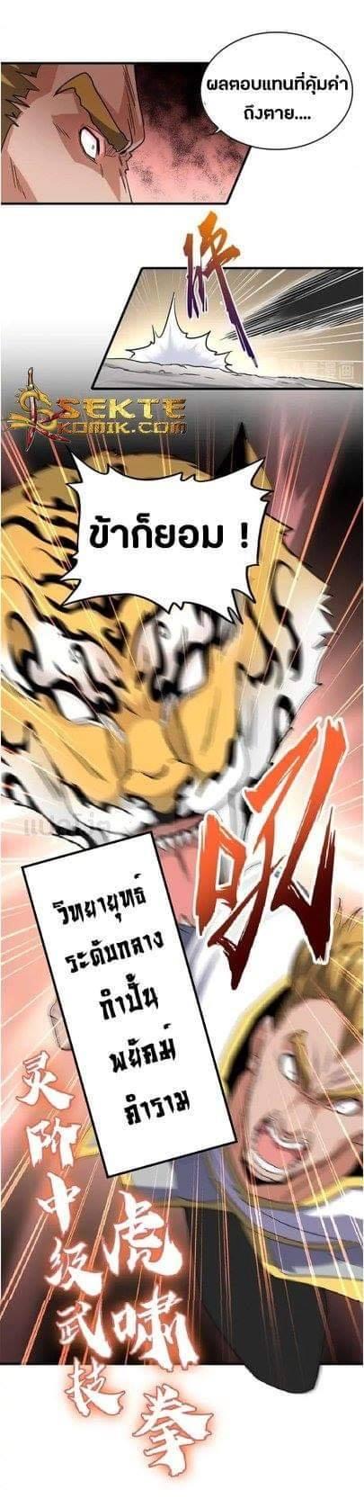 Manga-lc-com อ่านมังงะ อ่านการ์ตูน ออนไลน์ ฟรี Magic Emperor ตอนที่ 1 2 3 4 5 6 7 8 9 10 11 12 13 14 ฟรี ไม่มีโฆษณา Manga-lc - อ่าน มังงะ อ่าน การ์ตูน ออนไลน์ อ่านมังงะ ฟรี