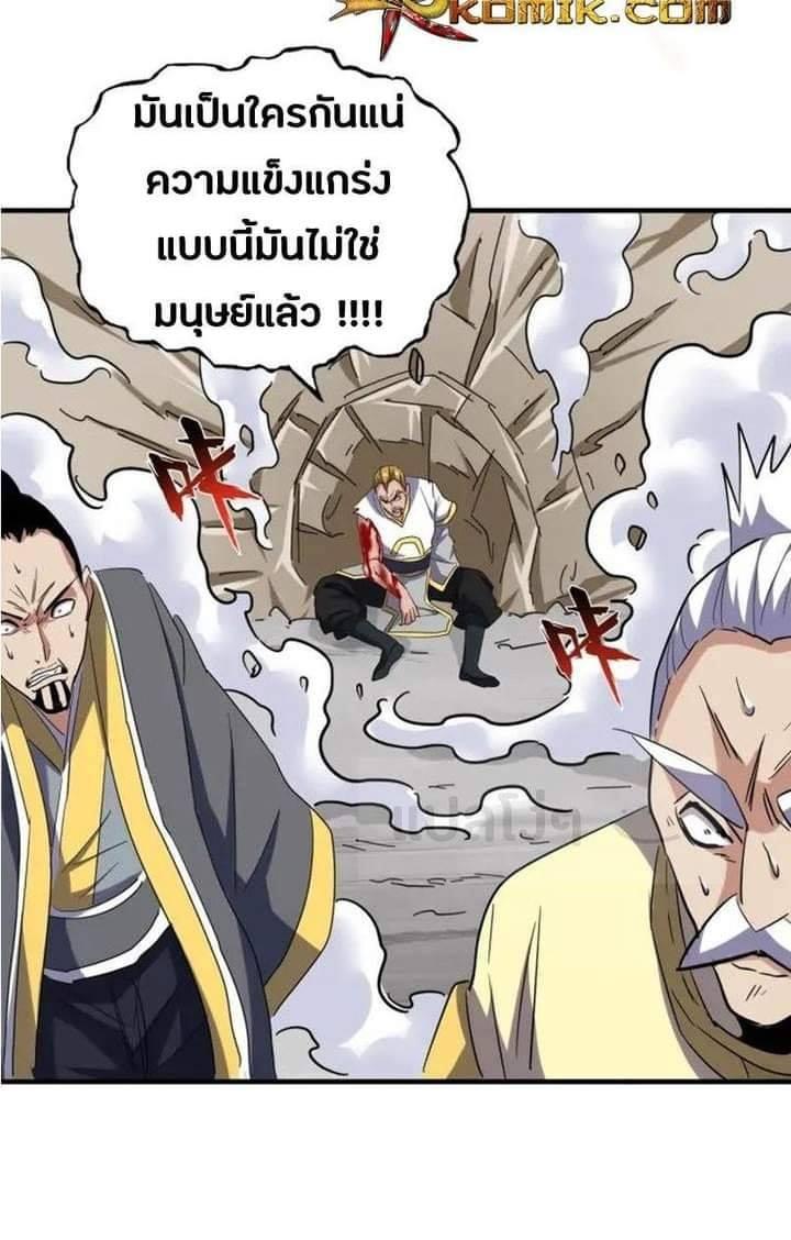 Manga-lc-com อ่านมังงะ อ่านการ์ตูน ออนไลน์ ฟรี Magic Emperor ตอนที่ 1 2 3 4 5 6 7 8 9 10 11 12 13 14 ฟรี ไม่มีโฆษณา Manga-lc - อ่าน มังงะ อ่าน การ์ตูน ออนไลน์ อ่านมังงะ ฟรี