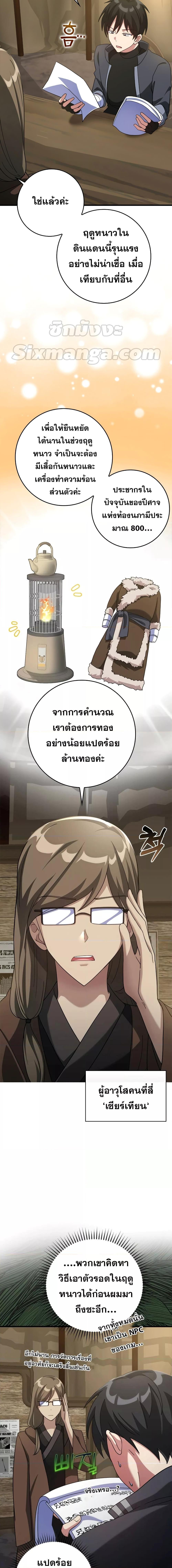 Manga-lc-com อ่านมังงะ อ่านการ์ตูน ออนไลน์ ฟรี Max Level Player ตอนที่ 1 2 3 4 5 6 7 8 9 10 11 12 13 14 ฟรี ไม่มีโฆษณา Manga-lc - อ่าน มังงะ อ่าน การ์ตูน ออนไลน์ อ่านมังงะ ฟรี