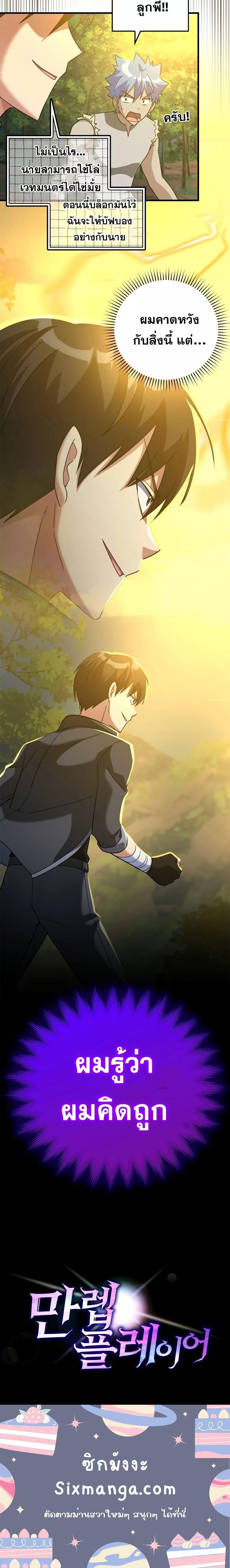 Manga-lc-com อ่านมังงะ อ่านการ์ตูน ออนไลน์ ฟรี Max Level Player ตอนที่ 1 2 3 4 5 6 7 8 9 10 11 12 13 14 ฟรี ไม่มีโฆษณา Manga-lc - อ่าน มังงะ อ่าน การ์ตูน ออนไลน์ อ่านมังงะ ฟรี