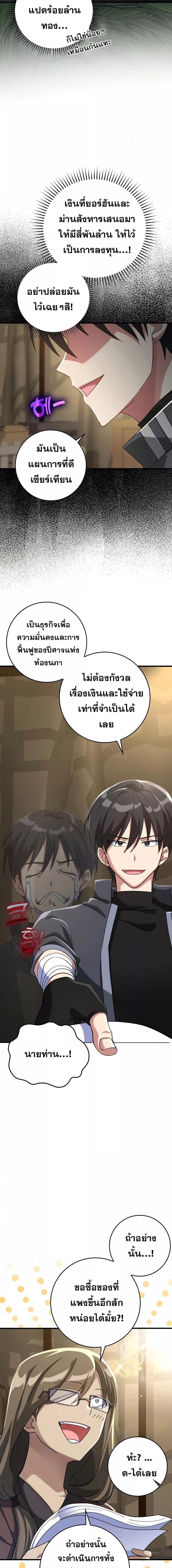 Manga-lc-com อ่านมังงะ อ่านการ์ตูน ออนไลน์ ฟรี Max Level Player ตอนที่ 1 2 3 4 5 6 7 8 9 10 11 12 13 14 ฟรี ไม่มีโฆษณา Manga-lc - อ่าน มังงะ อ่าน การ์ตูน ออนไลน์ อ่านมังงะ ฟรี