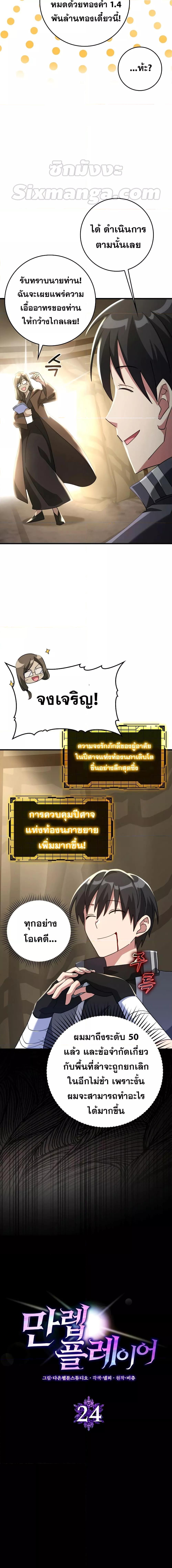 Manga-lc-com อ่านมังงะ อ่านการ์ตูน ออนไลน์ ฟรี Max Level Player ตอนที่ 1 2 3 4 5 6 7 8 9 10 11 12 13 14 ฟรี ไม่มีโฆษณา Manga-lc - อ่าน มังงะ อ่าน การ์ตูน ออนไลน์ อ่านมังงะ ฟรี