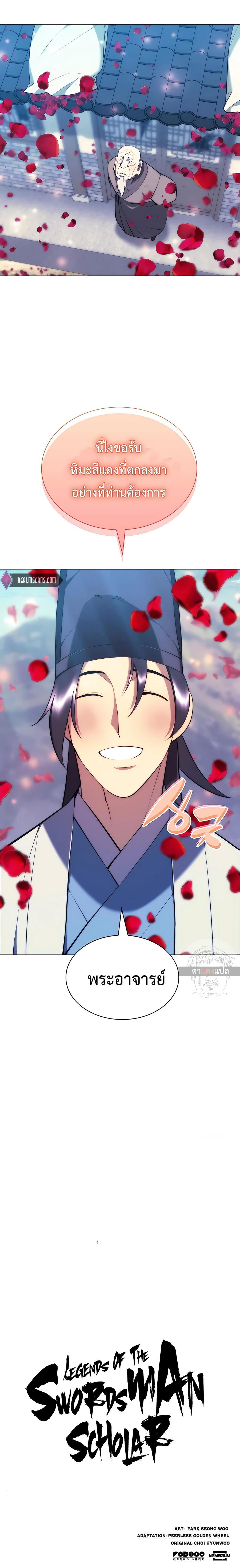 Manga-lc-com อ่านมังงะ อ่านการ์ตูน ออนไลน์ ฟรี Records of the Swordsman Scholar ตอนที่ 1 2 3 4 5 6 7 8 9 10 11 12 13 14 ฟรี ไม่มีโฆษณา Manga-lc - อ่าน มังงะ อ่าน การ์ตูน ออนไลน์ อ่านมังงะ ฟรี