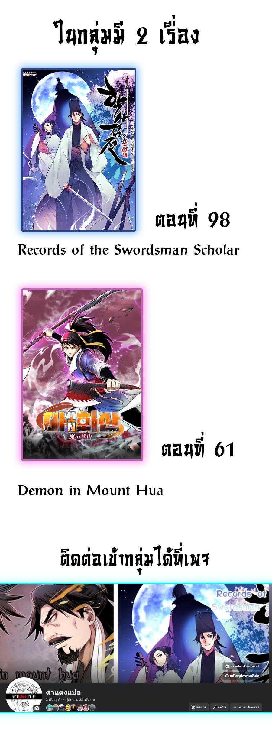 Manga-lc-com อ่านมังงะ อ่านการ์ตูน ออนไลน์ ฟรี Records of the Swordsman Scholar ตอนที่ 1 2 3 4 5 6 7 8 9 10 11 12 13 14 ฟรี ไม่มีโฆษณา Manga-lc - อ่าน มังงะ อ่าน การ์ตูน ออนไลน์ อ่านมังงะ ฟรี