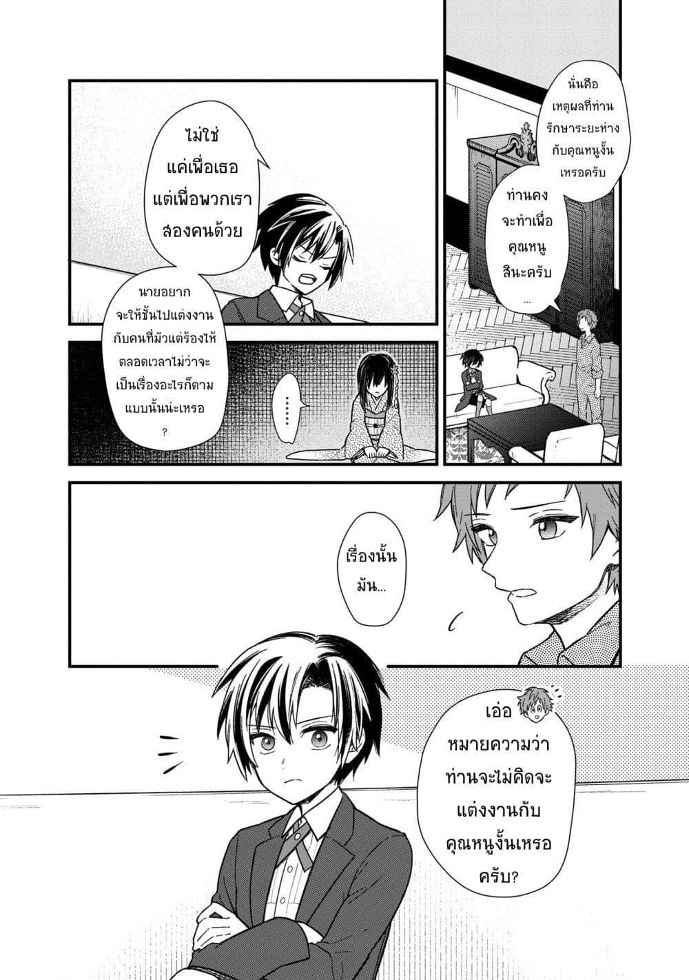 Manga-lc-com อ่านมังงะ อ่านการ์ตูน ออนไลน์ ฟรี My Death Flags Show No Sign of Ending ตอนที่ 1 2 3 4 5 6 7 8 9 10 11 12 13 14 ฟรี ไม่มีโฆษณา Manga-lc - อ่าน มังงะ อ่าน การ์ตูน ออนไลน์ อ่านมังงะ ฟรี