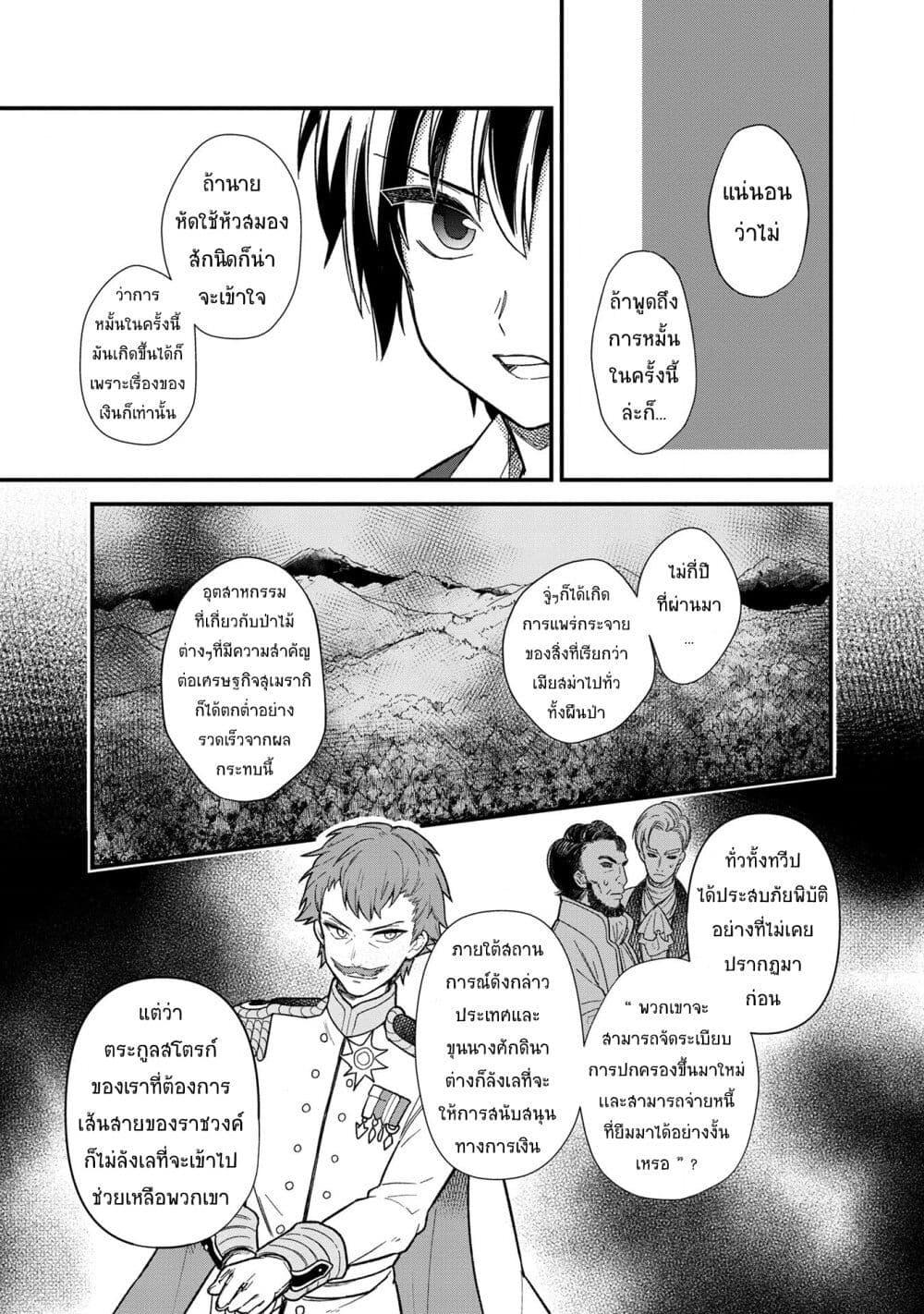 Manga-lc-com อ่านมังงะ อ่านการ์ตูน ออนไลน์ ฟรี My Death Flags Show No Sign of Ending ตอนที่ 1 2 3 4 5 6 7 8 9 10 11 12 13 14 ฟรี ไม่มีโฆษณา Manga-lc - อ่าน มังงะ อ่าน การ์ตูน ออนไลน์ อ่านมังงะ ฟรี