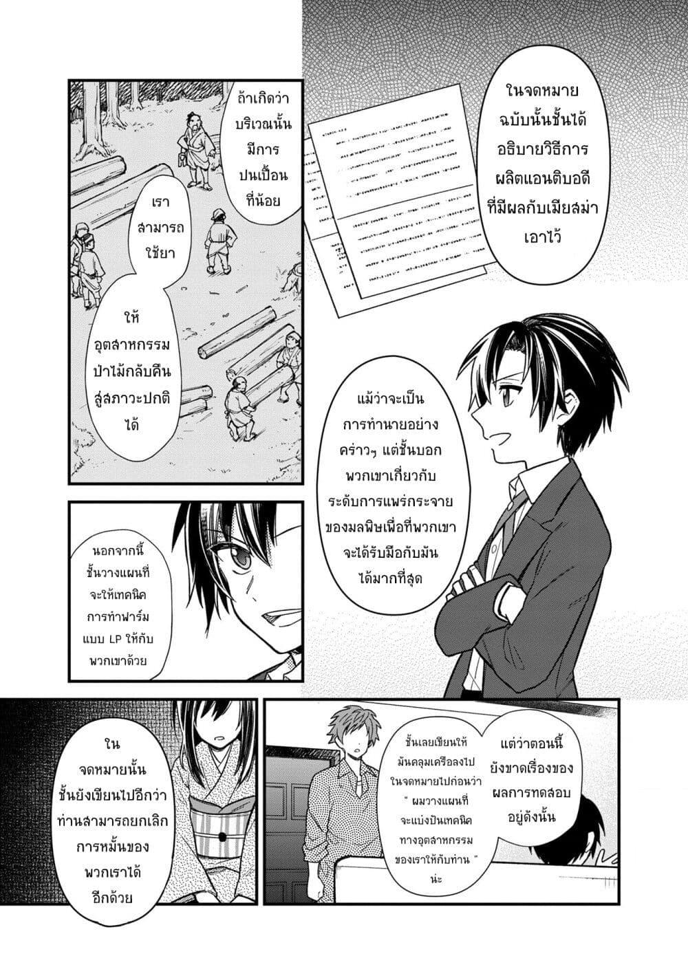 Manga-lc-com อ่านมังงะ อ่านการ์ตูน ออนไลน์ ฟรี My Death Flags Show No Sign of Ending ตอนที่ 1 2 3 4 5 6 7 8 9 10 11 12 13 14 ฟรี ไม่มีโฆษณา Manga-lc - อ่าน มังงะ อ่าน การ์ตูน ออนไลน์ อ่านมังงะ ฟรี