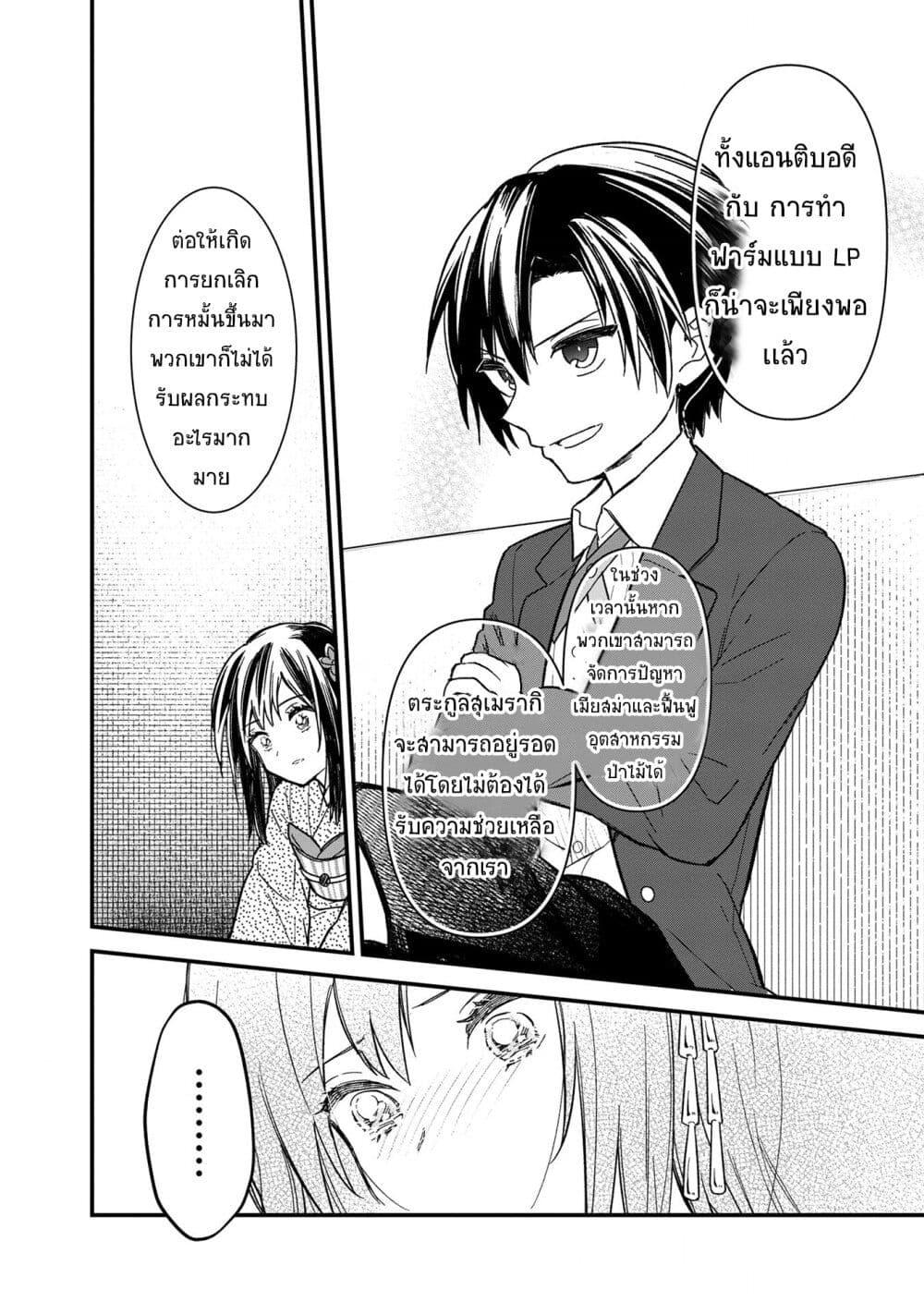 Manga-lc-com อ่านมังงะ อ่านการ์ตูน ออนไลน์ ฟรี My Death Flags Show No Sign of Ending ตอนที่ 1 2 3 4 5 6 7 8 9 10 11 12 13 14 ฟรี ไม่มีโฆษณา Manga-lc - อ่าน มังงะ อ่าน การ์ตูน ออนไลน์ อ่านมังงะ ฟรี