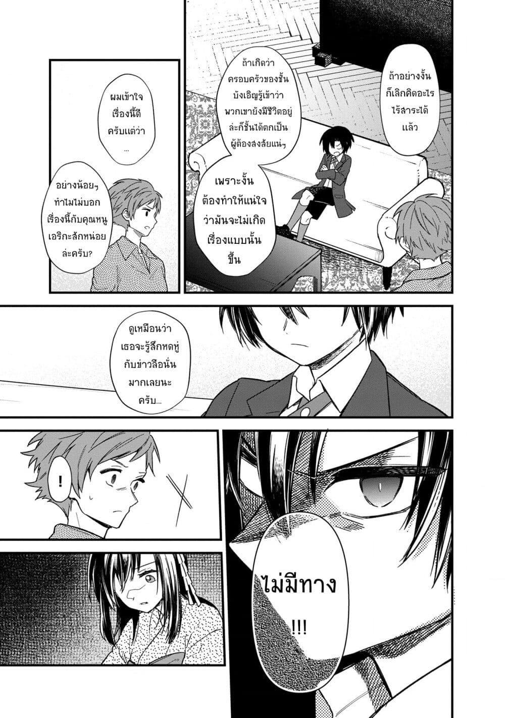 Manga-lc-com อ่านมังงะ อ่านการ์ตูน ออนไลน์ ฟรี My Death Flags Show No Sign of Ending ตอนที่ 1 2 3 4 5 6 7 8 9 10 11 12 13 14 ฟรี ไม่มีโฆษณา Manga-lc - อ่าน มังงะ อ่าน การ์ตูน ออนไลน์ อ่านมังงะ ฟรี