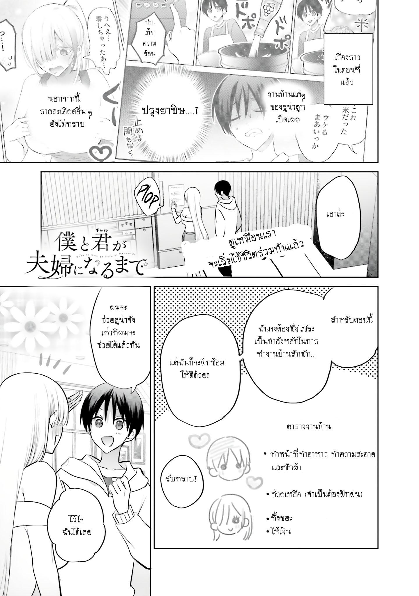 Manga-lc-com อ่านมังงะ อ่านการ์ตูน ออนไลน์ ฟรี Boku to kimi ga Fuufu ni Naru made ตอนที่ 1 2 3 4 5 6 7 8 9 10 11 12 13 14 ฟรี ไม่มีโฆษณา Manga-lc - อ่าน มังงะ อ่าน การ์ตูน ออนไลน์ อ่านมังงะ ฟรี