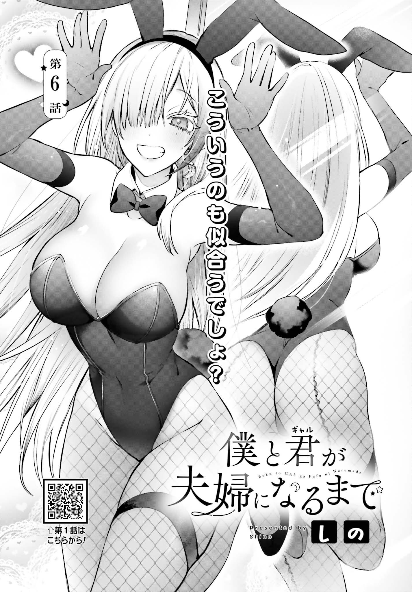 Manga-lc-com อ่านมังงะ อ่านการ์ตูน ออนไลน์ ฟรี Boku to kimi ga Fuufu ni Naru made ตอนที่ 1 2 3 4 5 6 7 8 9 10 11 12 13 14 ฟรี ไม่มีโฆษณา Manga-lc - อ่าน มังงะ อ่าน การ์ตูน ออนไลน์ อ่านมังงะ ฟรี