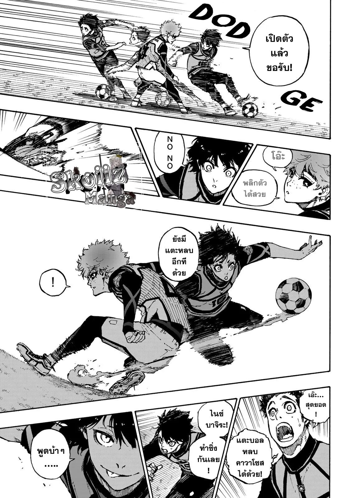 Manga-lc-com อ่านมังงะ อ่านการ์ตูน ออนไลน์ ฟรี Blue Lock ตอนที่ 1 2 3 4 5 6 7 8 9 10 11 12 13 14 ฟรี ไม่มีโฆษณา Manga-lc - อ่าน มังงะ อ่าน การ์ตูน ออนไลน์ อ่านมังงะ ฟรี