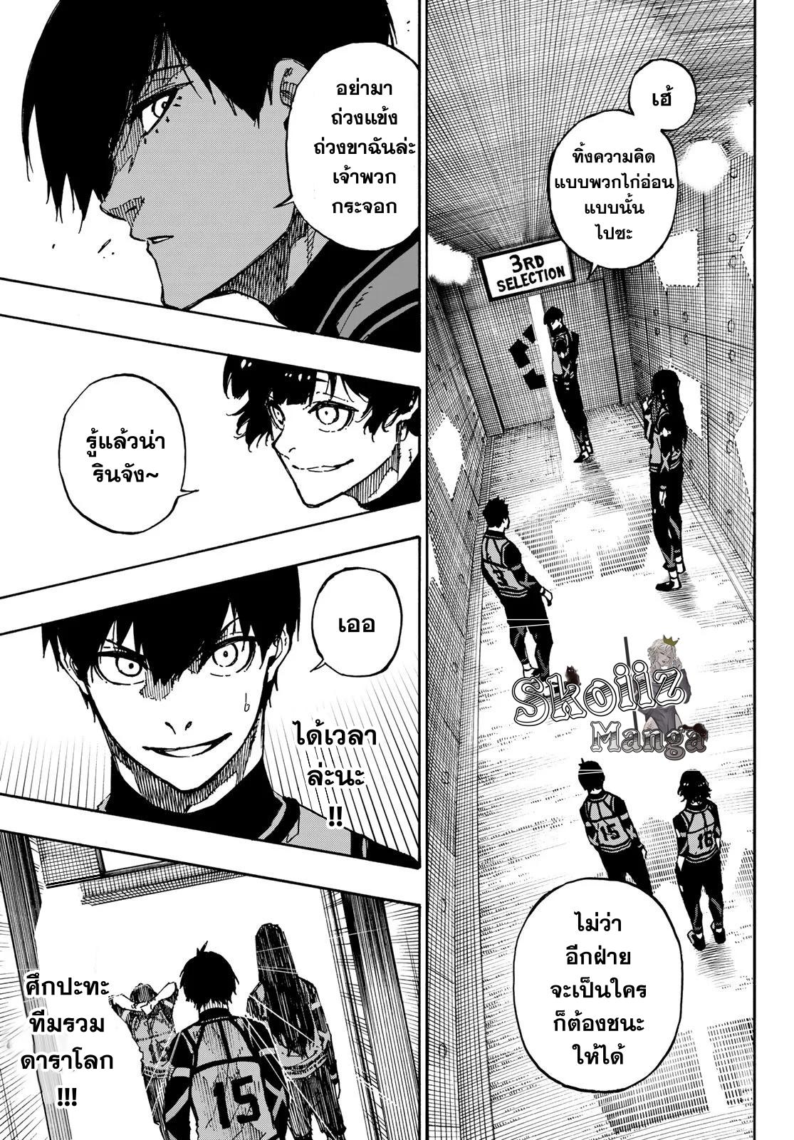 Manga-lc-com อ่านมังงะ อ่านการ์ตูน ออนไลน์ ฟรี Blue Lock ตอนที่ 1 2 3 4 5 6 7 8 9 10 11 12 13 14 ฟรี ไม่มีโฆษณา Manga-lc - อ่าน มังงะ อ่าน การ์ตูน ออนไลน์ อ่านมังงะ ฟรี