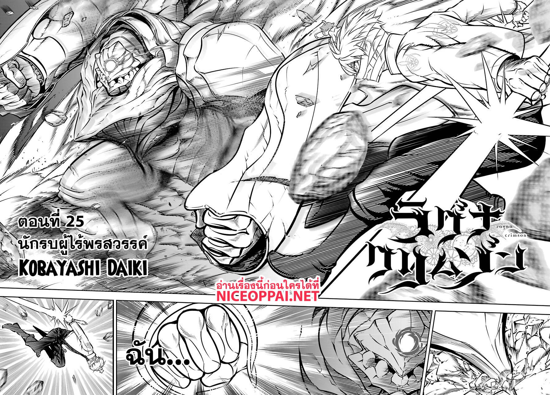 Manga-lc-com อ่านมังงะ อ่านการ์ตูน ออนไลน์ ฟรี Ragna Crimson ตอนที่ 1 2 3 4 5 6 7 8 9 10 11 12 13 14 ฟรี ไม่มีโฆษณา Manga-lc - อ่าน มังงะ อ่าน การ์ตูน ออนไลน์ อ่านมังงะ ฟรี