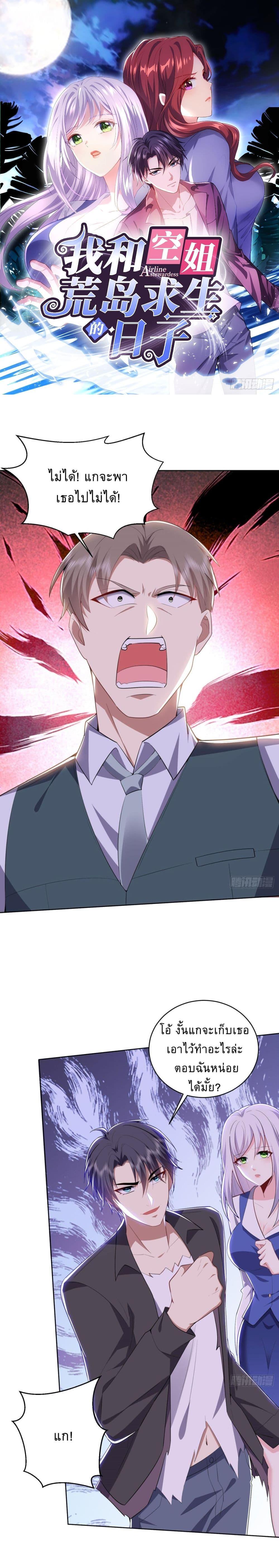 Manga-lc-com อ่านมังงะ อ่านการ์ตูน ออนไลน์ ฟรี Airline Stewardess ตอนที่ 1 2 3 4 5 6 7 8 9 10 11 12 13 14 ฟรี ไม่มีโฆษณา Manga-lc - อ่าน มังงะ อ่าน การ์ตูน ออนไลน์ อ่านมังงะ ฟรี