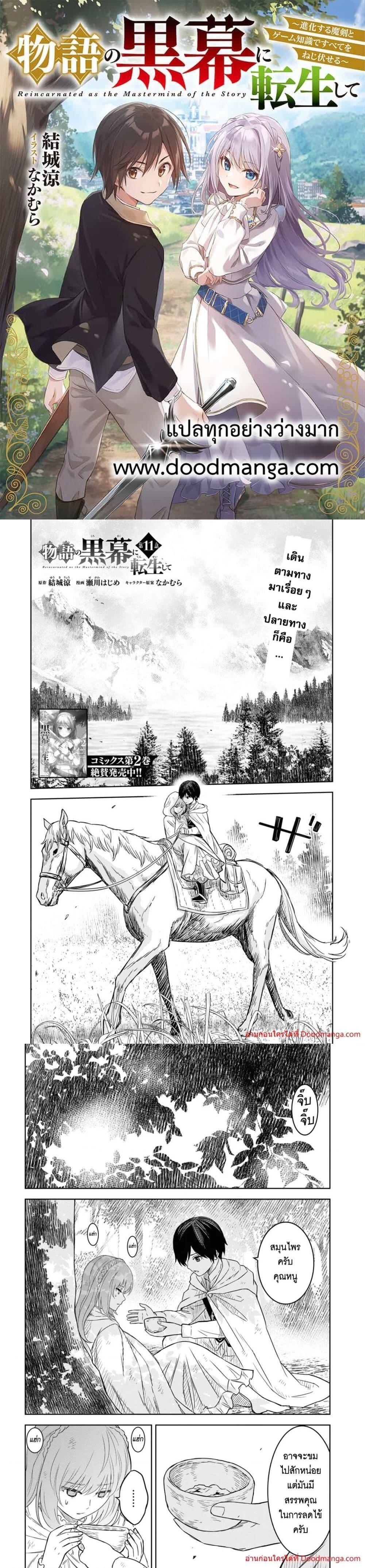 Manga-lc-com อ่านมังงะ อ่านการ์ตูน ออนไลน์ ฟรี Monogatari no Kuromaku ni Tensei shite ตอนที่ 1 2 3 4 5 6 7 8 9 10 11 12 13 14 ฟรี ไม่มีโฆษณา Manga-lc - อ่าน มังงะ อ่าน การ์ตูน ออนไลน์ อ่านมังงะ ฟรี