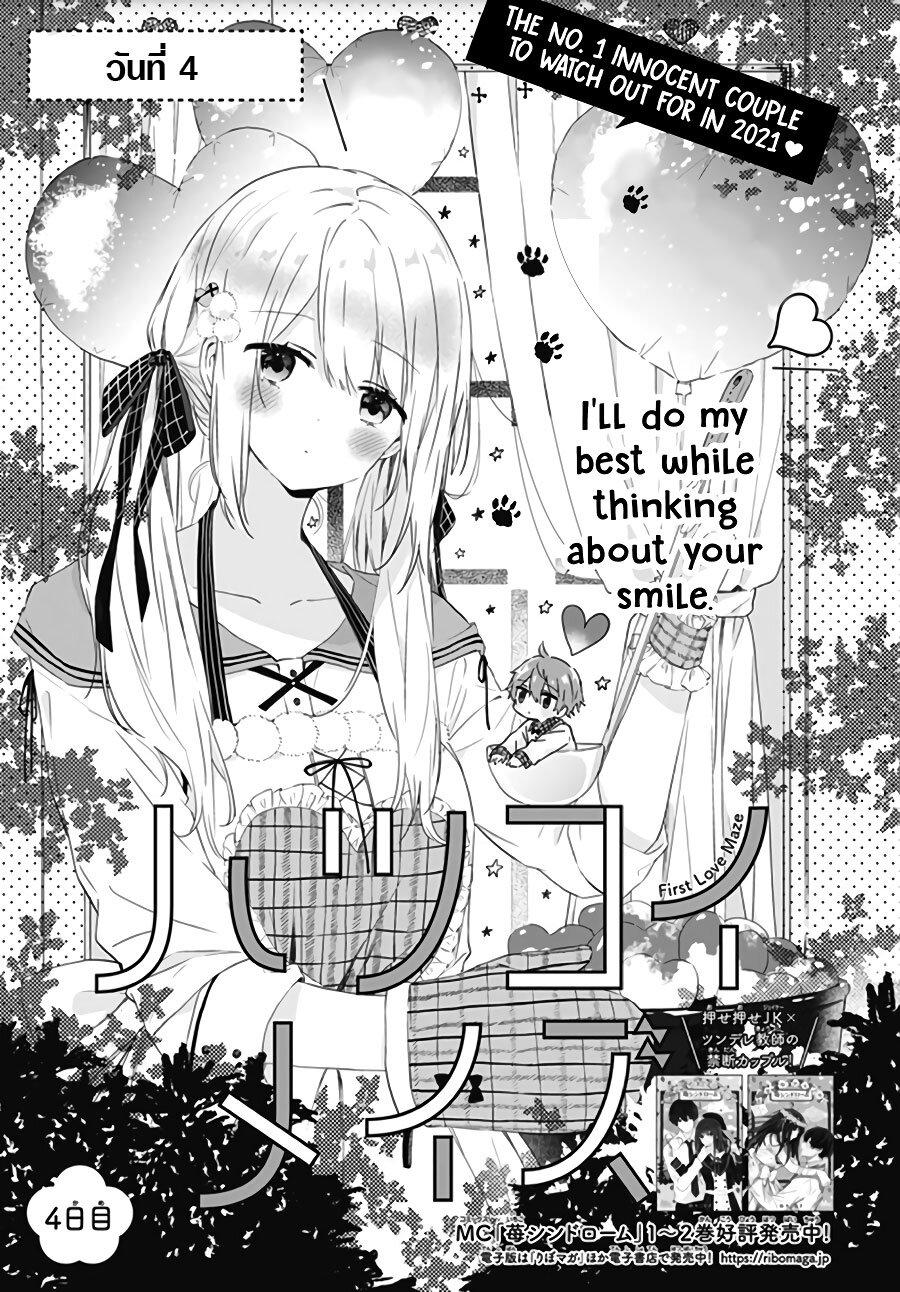 Manga-lc-com อ่านมังงะ อ่านการ์ตูน ออนไลน์ ฟรี Hatsukoi Maze ตอนที่ 1 2 3 4 5 6 7 8 9 10 11 12 13 14 ฟรี ไม่มีโฆษณา Manga-lc - อ่าน มังงะ อ่าน การ์ตูน ออนไลน์ อ่านมังงะ ฟรี