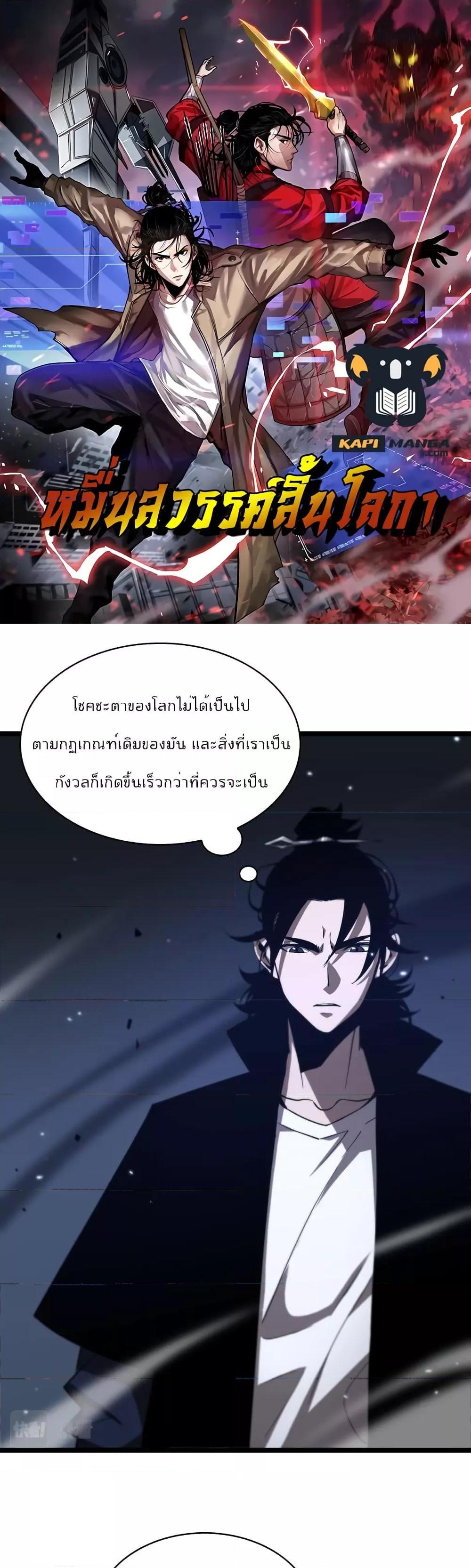 Manga-lc-com อ่านมังงะ อ่านการ์ตูน ออนไลน์ ฟรี World’sApocaly ตอนที่ 1 2 3 4 5 6 7 8 9 10 11 12 13 14 ฟรี ไม่มีโฆษณา Manga-lc - อ่าน มังงะ อ่าน การ์ตูน ออนไลน์ อ่านมังงะ ฟรี