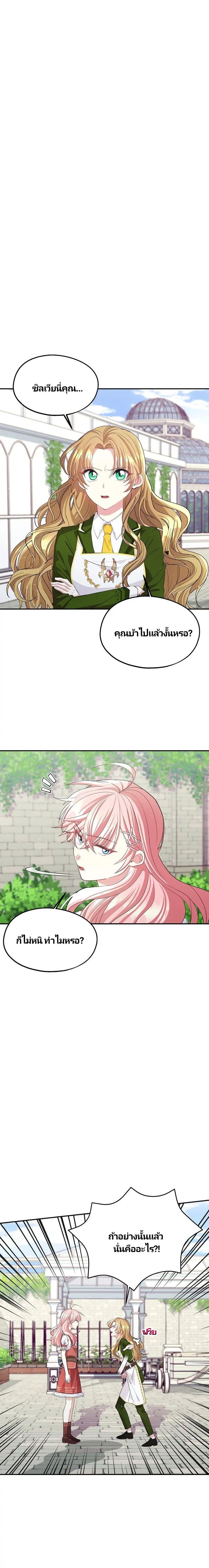 Manga-lc-com อ่านมังงะ อ่านการ์ตูน ออนไลน์ ฟรี Welcome to Sylvia’s Garden ตอนที่ 1 2 3 4 5 6 7 8 9 10 11 12 13 14 ฟรี ไม่มีโฆษณา Manga-lc - อ่าน มังงะ อ่าน การ์ตูน ออนไลน์ อ่านมังงะ ฟรี