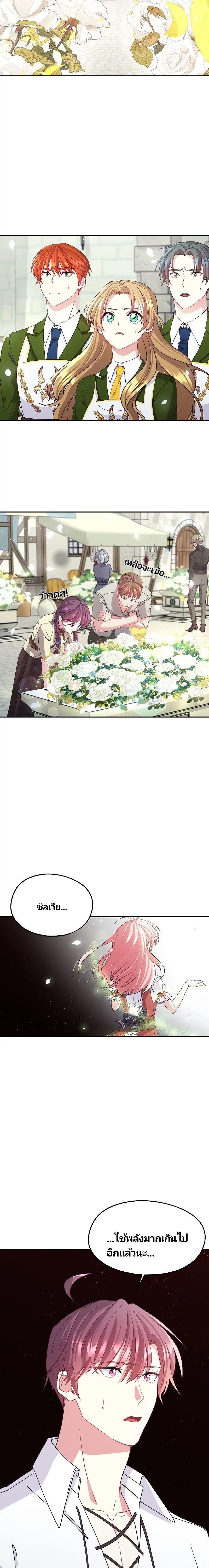 Manga-lc-com อ่านมังงะ อ่านการ์ตูน ออนไลน์ ฟรี Welcome to Sylvia’s Garden ตอนที่ 1 2 3 4 5 6 7 8 9 10 11 12 13 14 ฟรี ไม่มีโฆษณา Manga-lc - อ่าน มังงะ อ่าน การ์ตูน ออนไลน์ อ่านมังงะ ฟรี