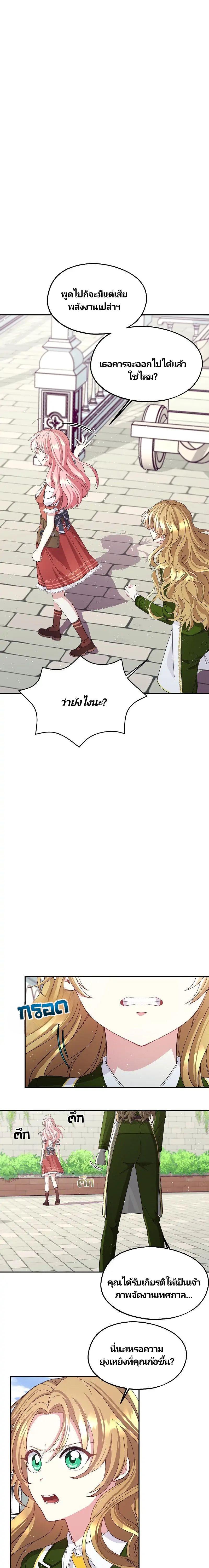 Manga-lc-com อ่านมังงะ อ่านการ์ตูน ออนไลน์ ฟรี Welcome to Sylvia’s Garden ตอนที่ 1 2 3 4 5 6 7 8 9 10 11 12 13 14 ฟรี ไม่มีโฆษณา Manga-lc - อ่าน มังงะ อ่าน การ์ตูน ออนไลน์ อ่านมังงะ ฟรี