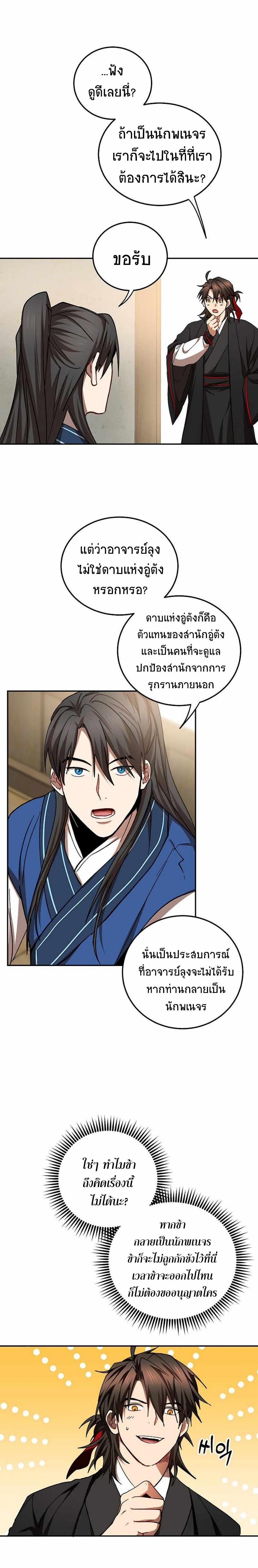 Manga-lc-com อ่านมังงะ อ่านการ์ตูน ออนไลน์ ฟรี Path of the Shaman ตอนที่ 1 2 3 4 5 6 7 8 9 10 11 12 13 14 ฟรี ไม่มีโฆษณา Manga-lc - อ่าน มังงะ อ่าน การ์ตูน ออนไลน์ อ่านมังงะ ฟรี