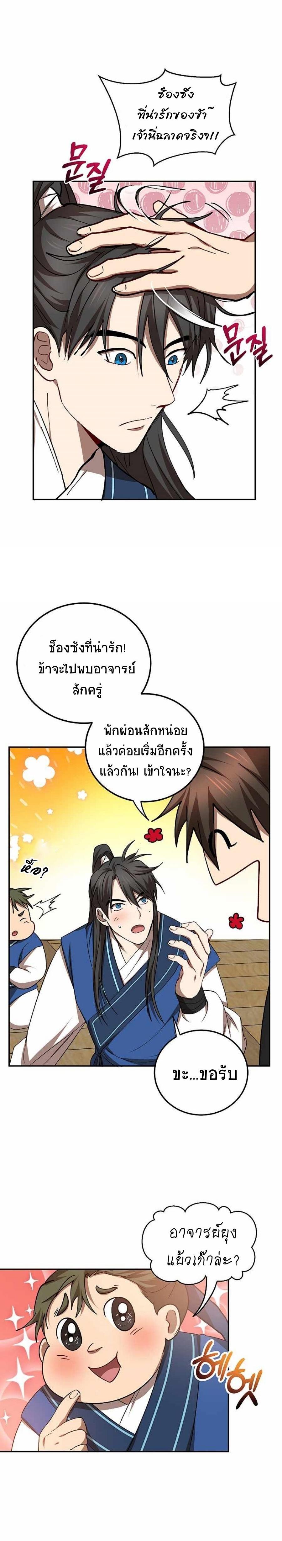 Manga-lc-com อ่านมังงะ อ่านการ์ตูน ออนไลน์ ฟรี Path of the Shaman ตอนที่ 1 2 3 4 5 6 7 8 9 10 11 12 13 14 ฟรี ไม่มีโฆษณา Manga-lc - อ่าน มังงะ อ่าน การ์ตูน ออนไลน์ อ่านมังงะ ฟรี