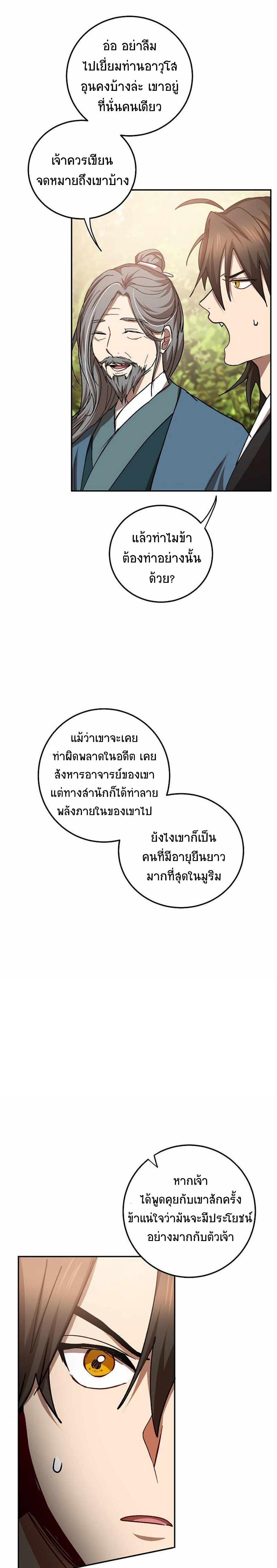 Manga-lc-com อ่านมังงะ อ่านการ์ตูน ออนไลน์ ฟรี Path of the Shaman ตอนที่ 1 2 3 4 5 6 7 8 9 10 11 12 13 14 ฟรี ไม่มีโฆษณา Manga-lc - อ่าน มังงะ อ่าน การ์ตูน ออนไลน์ อ่านมังงะ ฟรี