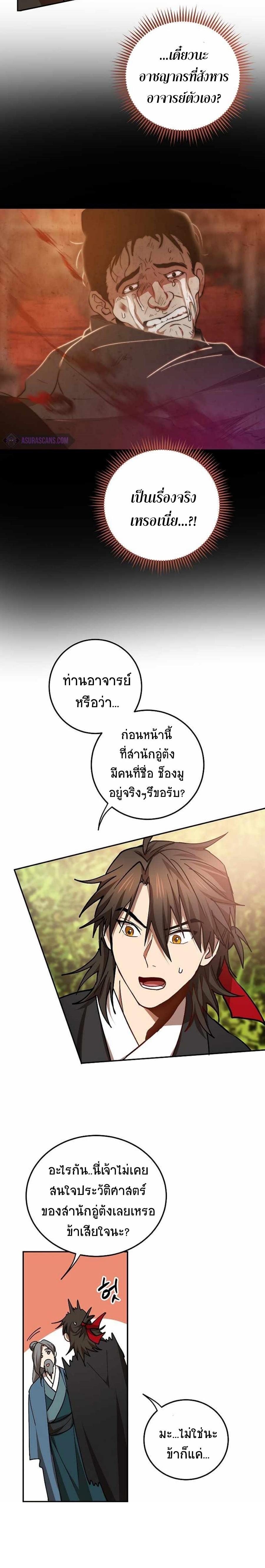 Manga-lc-com อ่านมังงะ อ่านการ์ตูน ออนไลน์ ฟรี Path of the Shaman ตอนที่ 1 2 3 4 5 6 7 8 9 10 11 12 13 14 ฟรี ไม่มีโฆษณา Manga-lc - อ่าน มังงะ อ่าน การ์ตูน ออนไลน์ อ่านมังงะ ฟรี