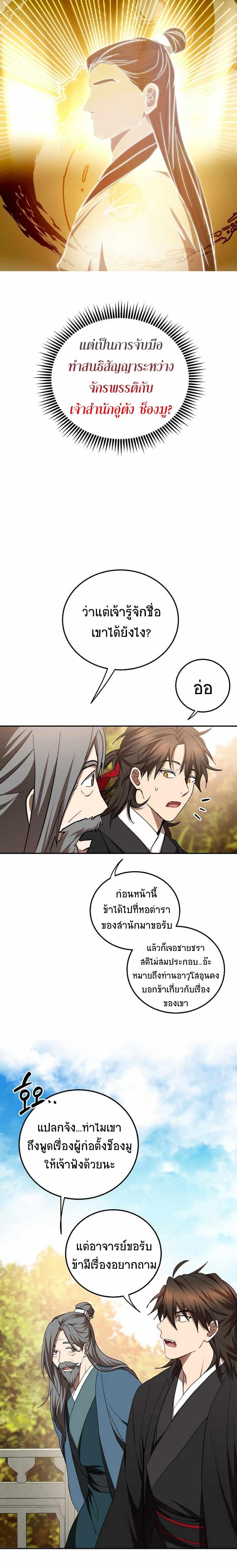 Manga-lc-com อ่านมังงะ อ่านการ์ตูน ออนไลน์ ฟรี Path of the Shaman ตอนที่ 1 2 3 4 5 6 7 8 9 10 11 12 13 14 ฟรี ไม่มีโฆษณา Manga-lc - อ่าน มังงะ อ่าน การ์ตูน ออนไลน์ อ่านมังงะ ฟรี