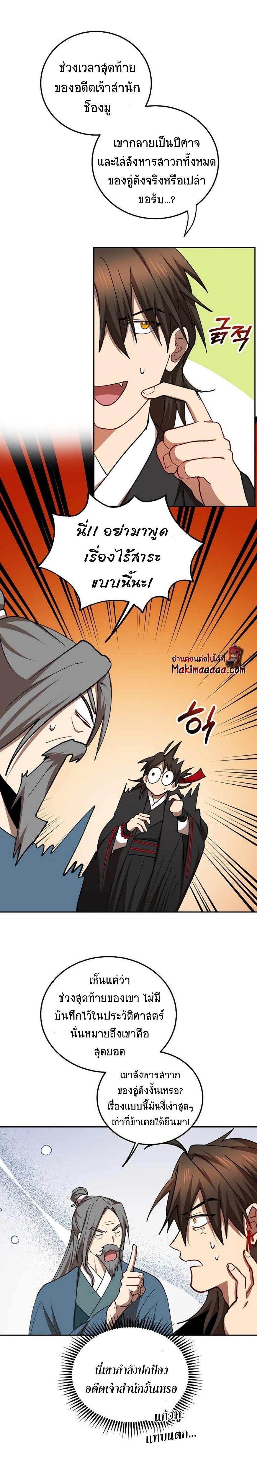 Manga-lc-com อ่านมังงะ อ่านการ์ตูน ออนไลน์ ฟรี Path of the Shaman ตอนที่ 1 2 3 4 5 6 7 8 9 10 11 12 13 14 ฟรี ไม่มีโฆษณา Manga-lc - อ่าน มังงะ อ่าน การ์ตูน ออนไลน์ อ่านมังงะ ฟรี