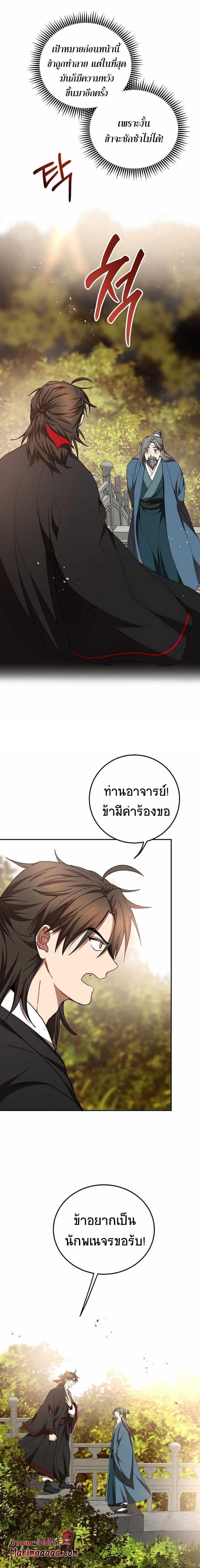 Manga-lc-com อ่านมังงะ อ่านการ์ตูน ออนไลน์ ฟรี Path of the Shaman ตอนที่ 1 2 3 4 5 6 7 8 9 10 11 12 13 14 ฟรี ไม่มีโฆษณา Manga-lc - อ่าน มังงะ อ่าน การ์ตูน ออนไลน์ อ่านมังงะ ฟรี