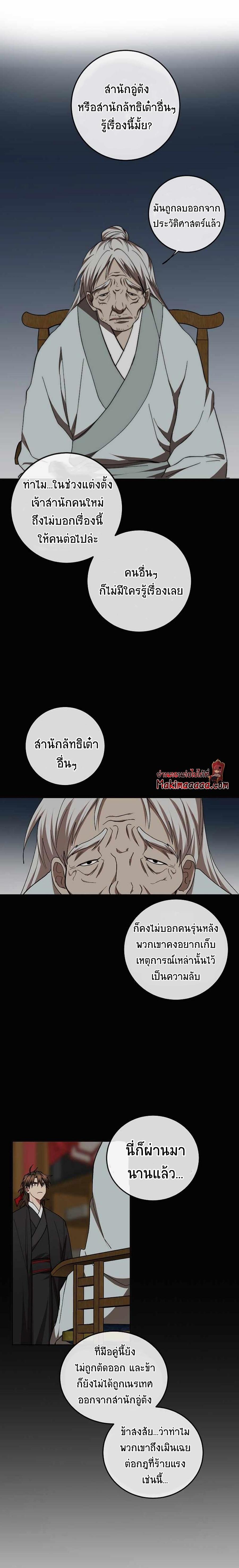 Manga-lc-com อ่านมังงะ อ่านการ์ตูน ออนไลน์ ฟรี Path of the Shaman ตอนที่ 1 2 3 4 5 6 7 8 9 10 11 12 13 14 ฟรี ไม่มีโฆษณา Manga-lc - อ่าน มังงะ อ่าน การ์ตูน ออนไลน์ อ่านมังงะ ฟรี