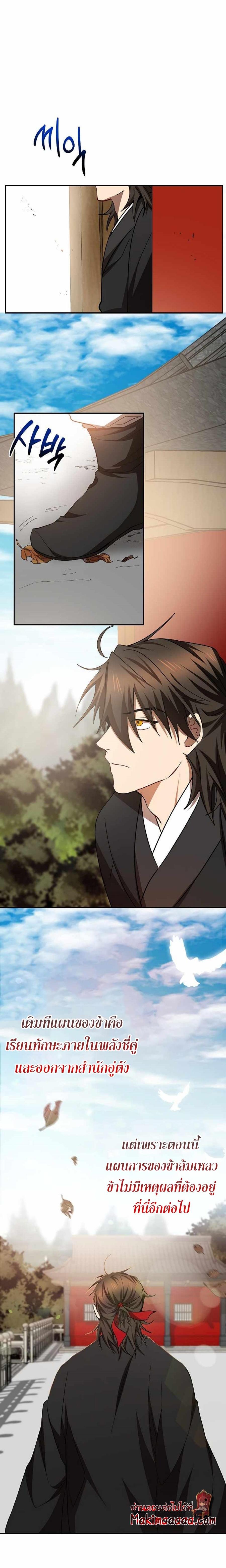 Manga-lc-com อ่านมังงะ อ่านการ์ตูน ออนไลน์ ฟรี Path of the Shaman ตอนที่ 1 2 3 4 5 6 7 8 9 10 11 12 13 14 ฟรี ไม่มีโฆษณา Manga-lc - อ่าน มังงะ อ่าน การ์ตูน ออนไลน์ อ่านมังงะ ฟรี