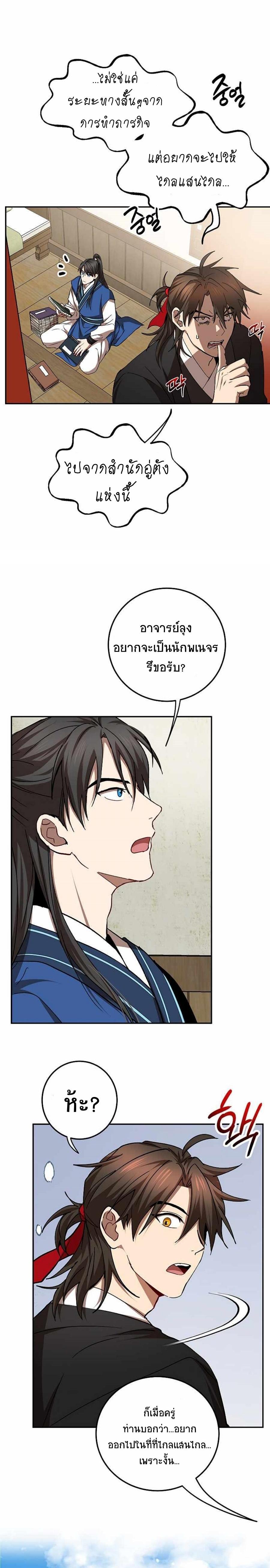 Manga-lc-com อ่านมังงะ อ่านการ์ตูน ออนไลน์ ฟรี Path of the Shaman ตอนที่ 1 2 3 4 5 6 7 8 9 10 11 12 13 14 ฟรี ไม่มีโฆษณา Manga-lc - อ่าน มังงะ อ่าน การ์ตูน ออนไลน์ อ่านมังงะ ฟรี