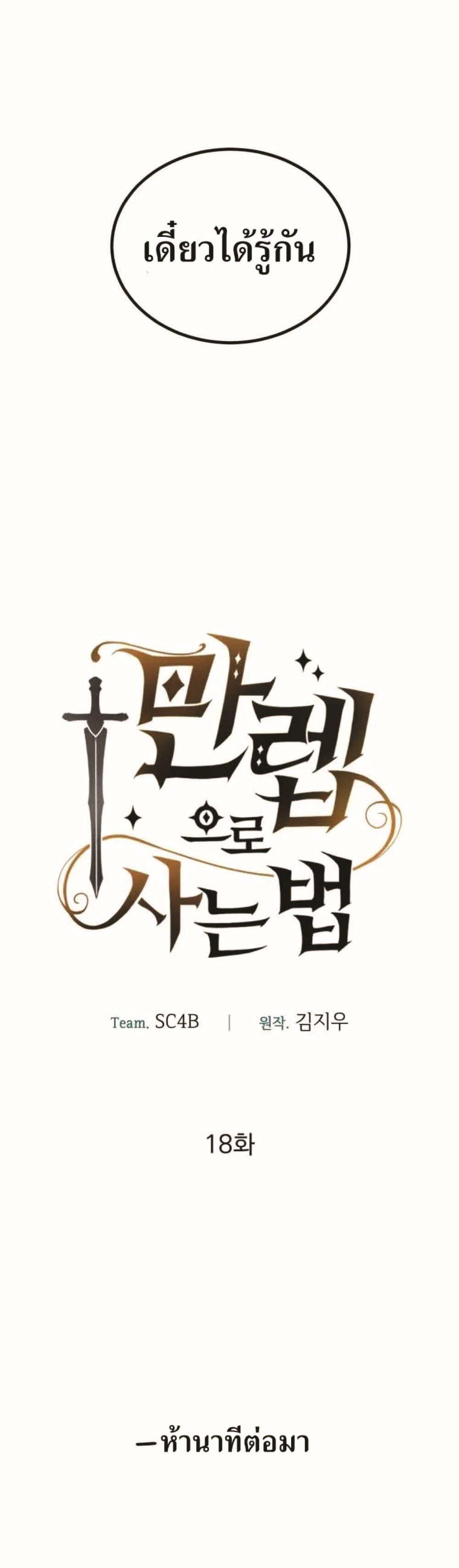 Manga-lc-com อ่านมังงะ อ่านการ์ตูน ออนไลน์ ฟรี How to Live at the Max Level ตอนที่ 1 2 3 4 5 6 7 8 9 10 11 12 13 14 ฟรี ไม่มีโฆษณา Manga-lc - อ่าน มังงะ อ่าน การ์ตูน ออนไลน์ อ่านมังงะ ฟรี