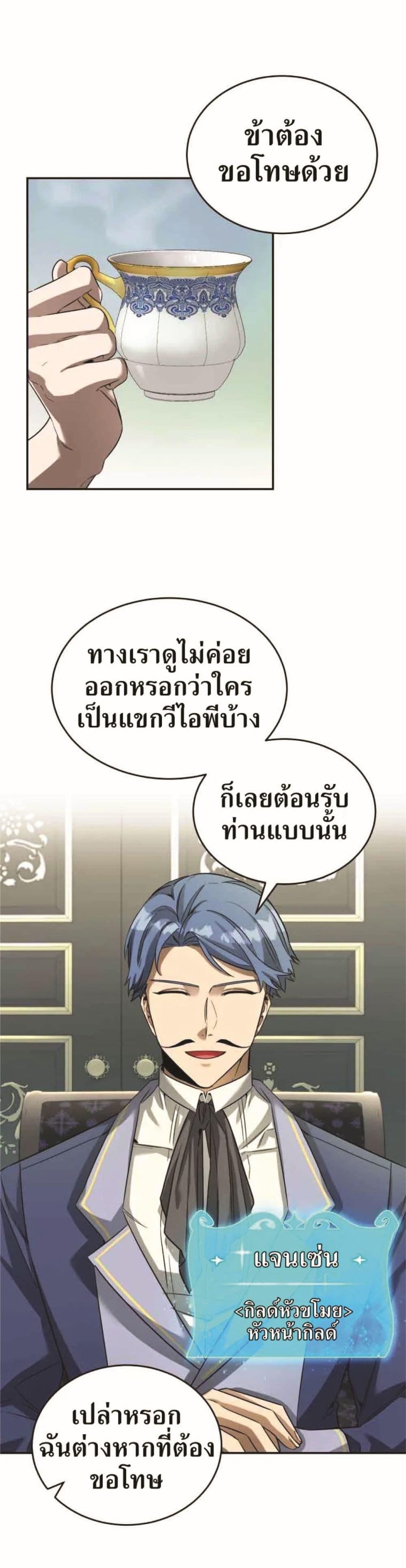 Manga-lc-com อ่านมังงะ อ่านการ์ตูน ออนไลน์ ฟรี How to Live at the Max Level ตอนที่ 1 2 3 4 5 6 7 8 9 10 11 12 13 14 ฟรี ไม่มีโฆษณา Manga-lc - อ่าน มังงะ อ่าน การ์ตูน ออนไลน์ อ่านมังงะ ฟรี
